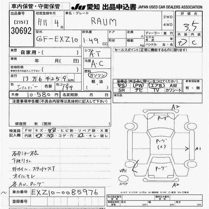 TOYOTA RAUM