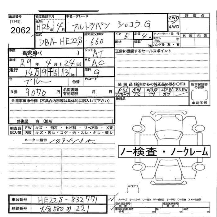 SUZUKI ALTO LAPIN