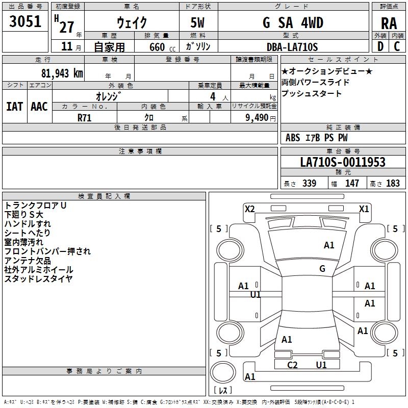 DAIHATSU WAKE