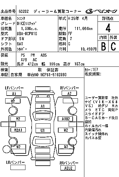 TOYOTA SIENTA