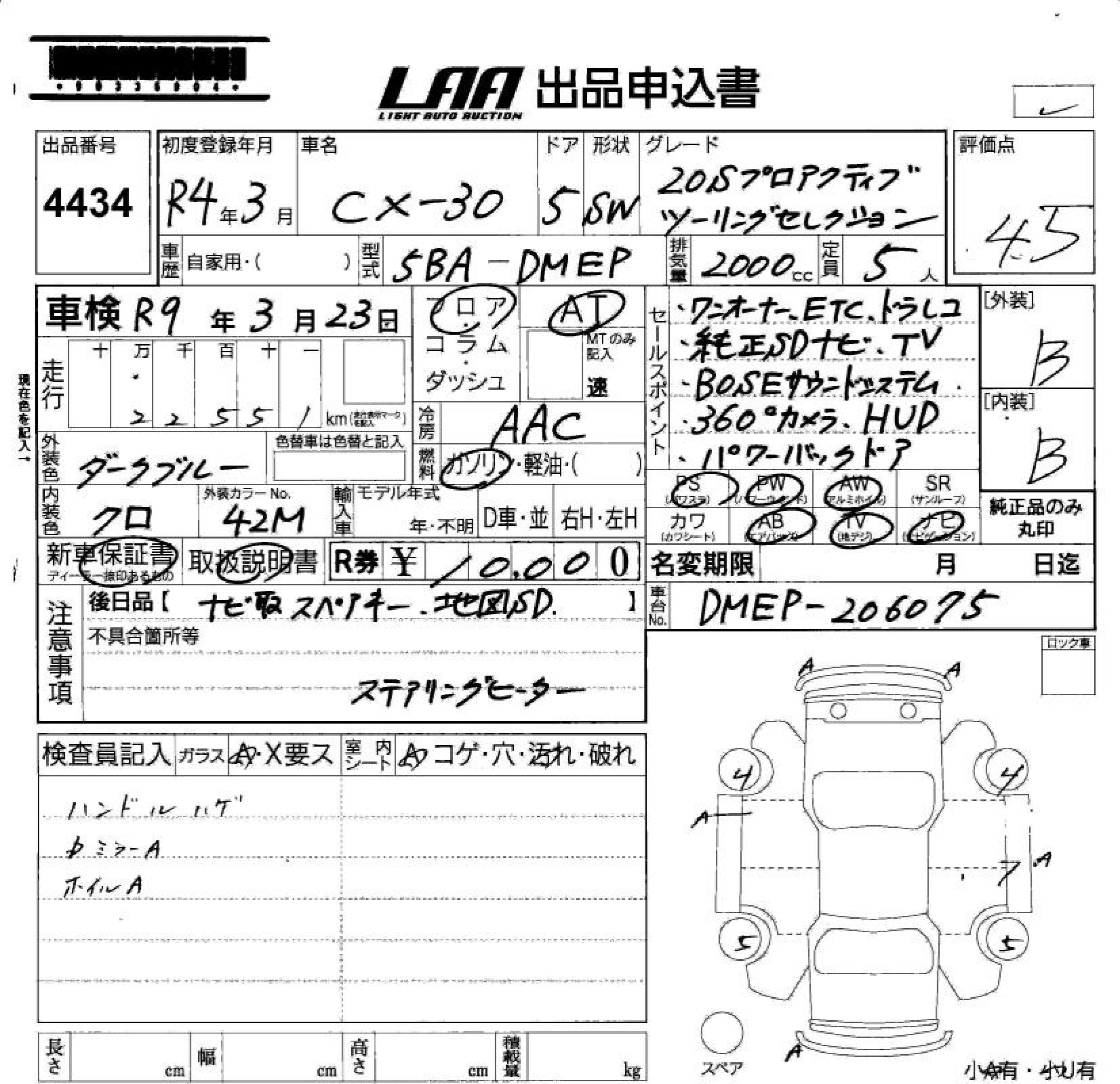 MAZDA CX-30