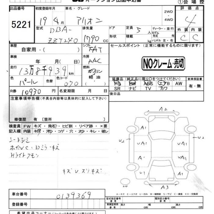 TOYOTA ALLION