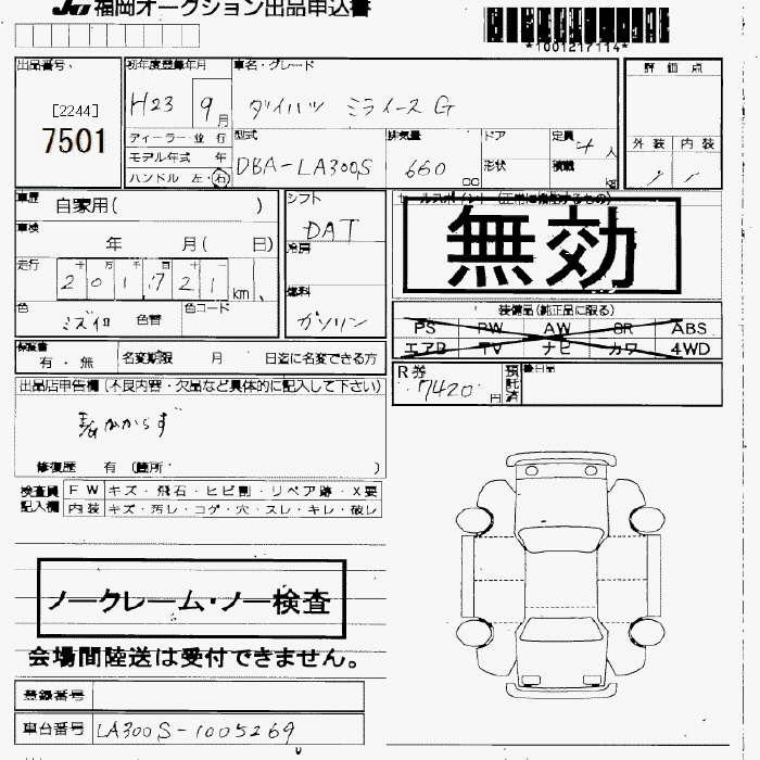DAIHATSU MIRA E:S