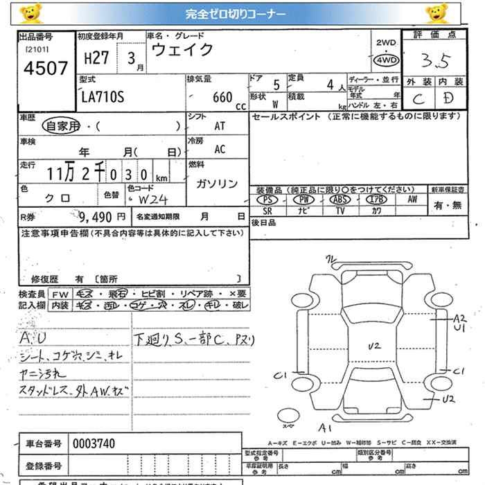 DAIHATSU WAKE