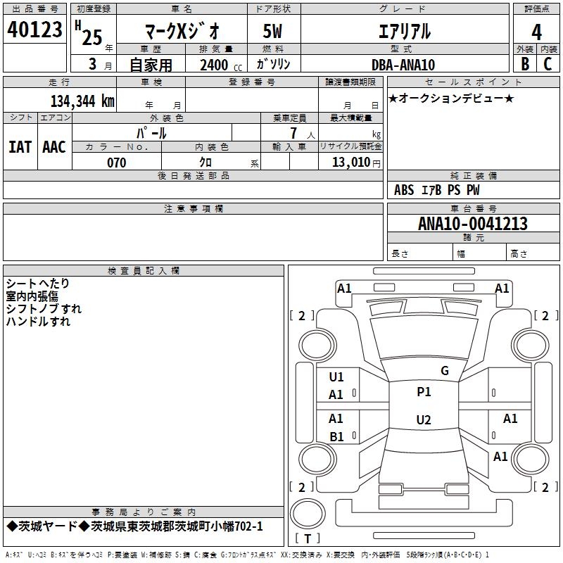TOYOTA MARK X ZIO