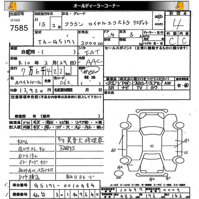 TOYOTA CROWN