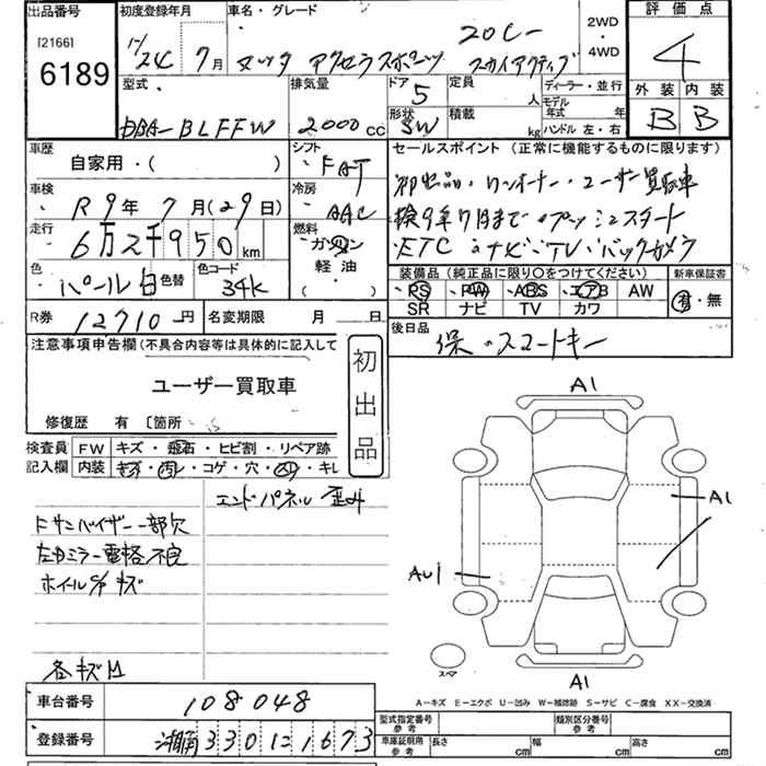 MAZDA AXELA