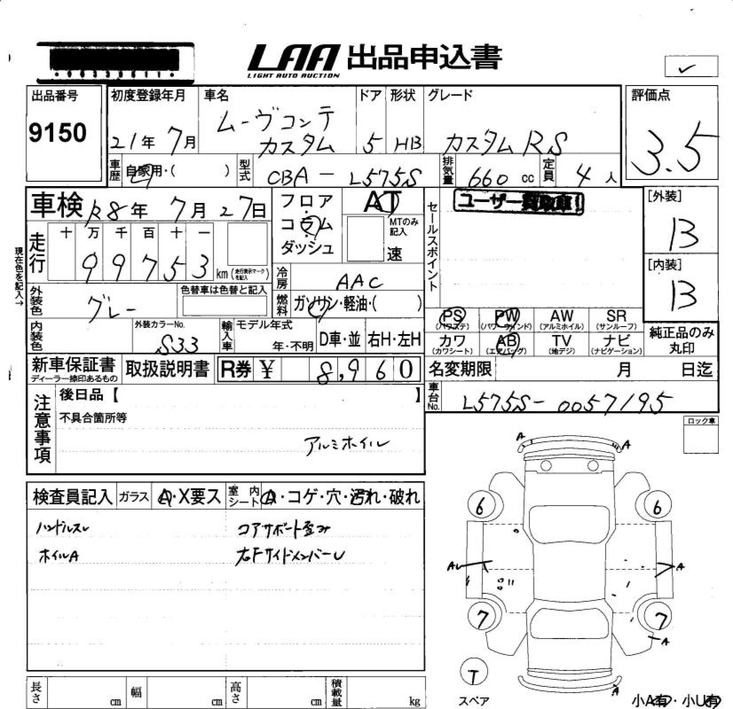 DAIHATSU MOVE CONTE