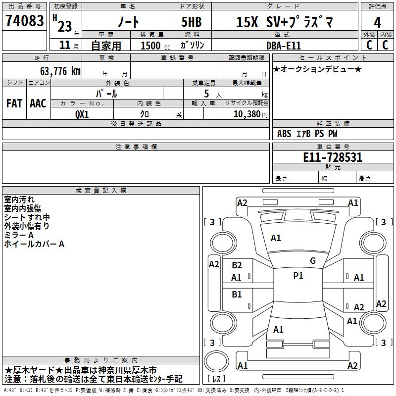 NISSAN NOTE