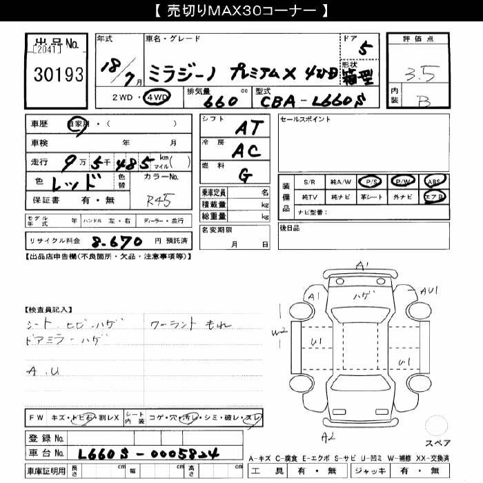 DAIHATSU MIRA GINO