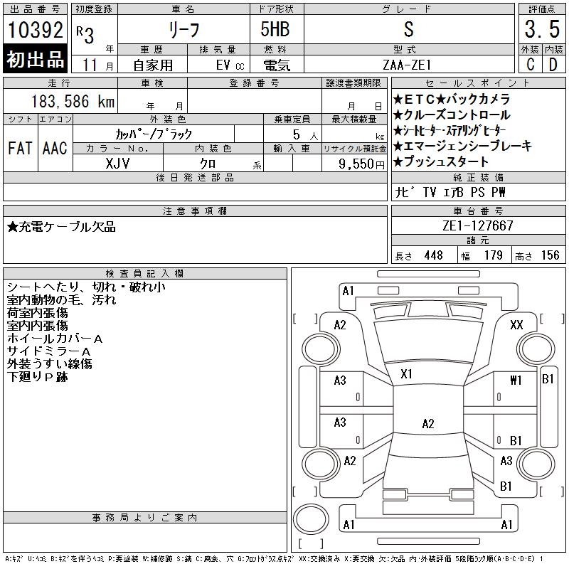 NISSAN LEAF
