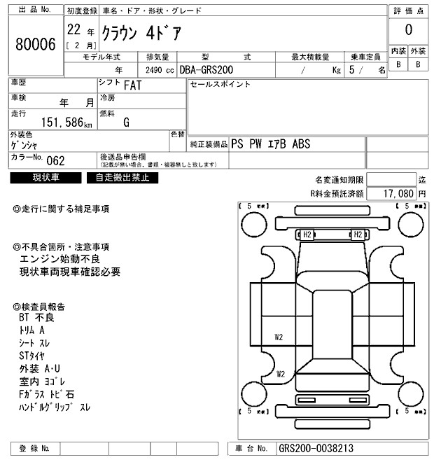 TOYOTA CROWN