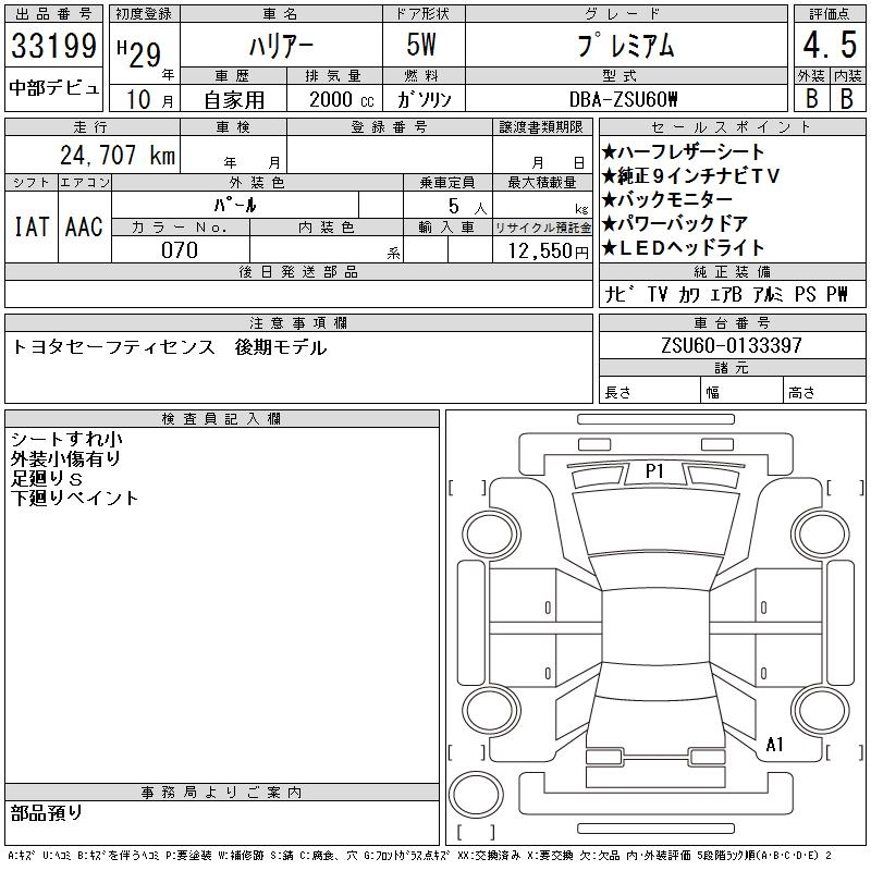 TOYOTA HARRIER