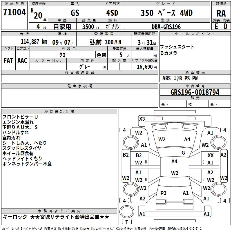 LEXUS GS350