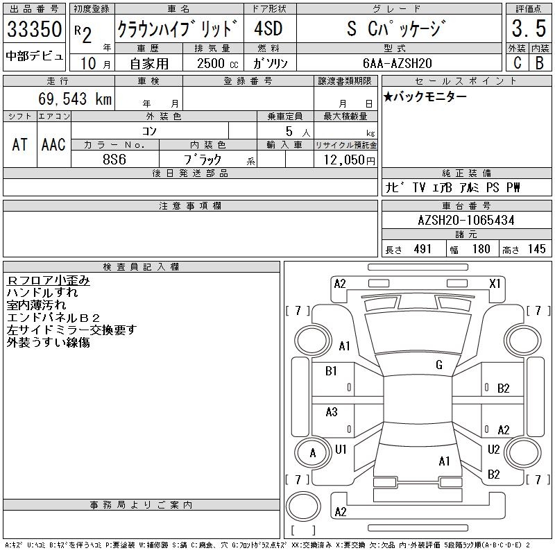 TOYOTA CROWN