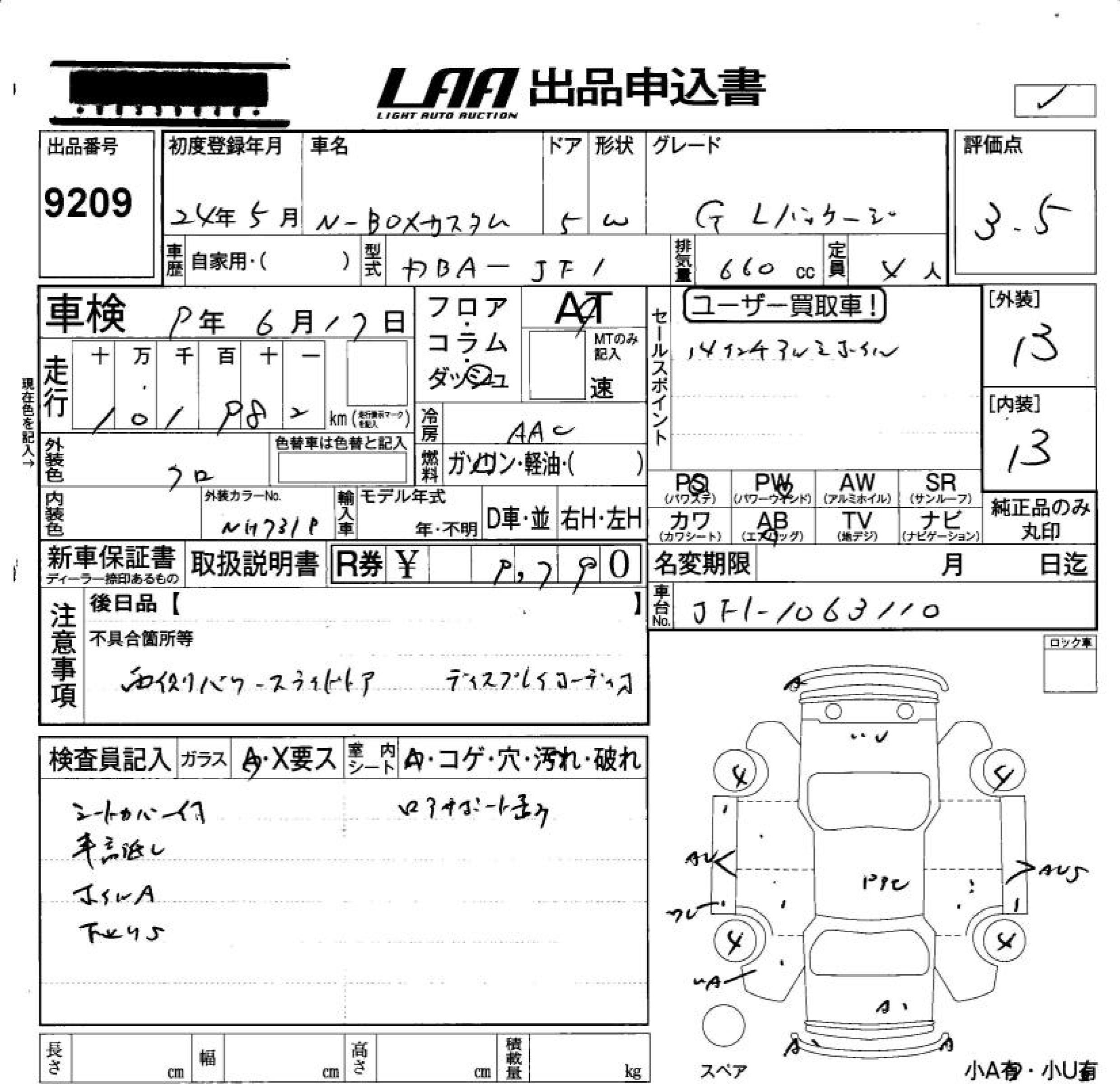 HONDA N-BOX