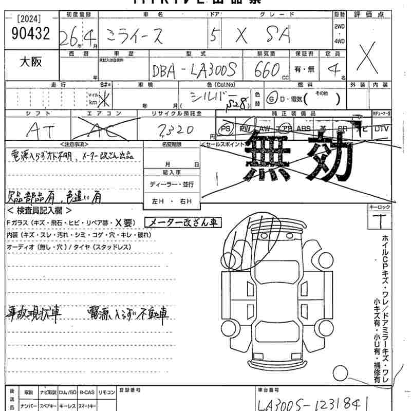 DAIHATSU MIRA E:S