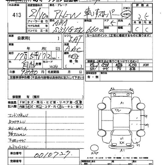 DAIHATSU ATRAI