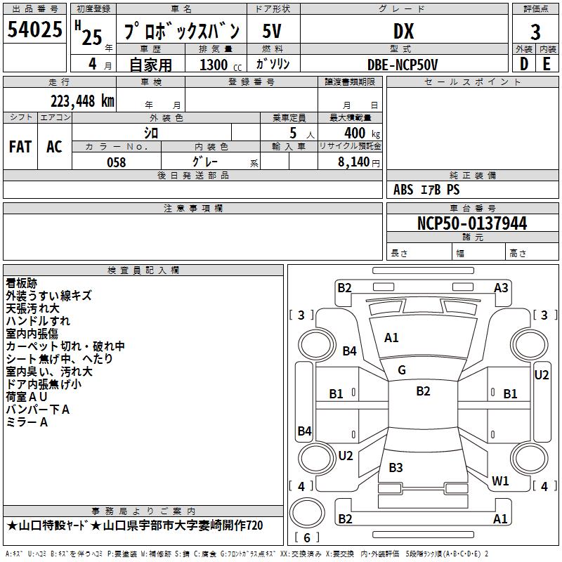 TOYOTA PROBOX