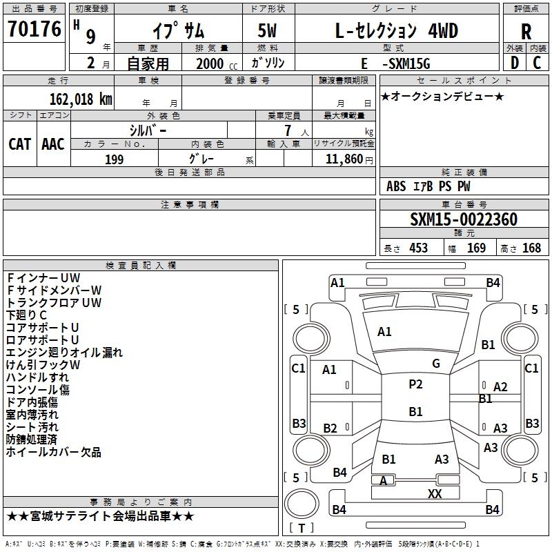 TOYOTA IPSUM