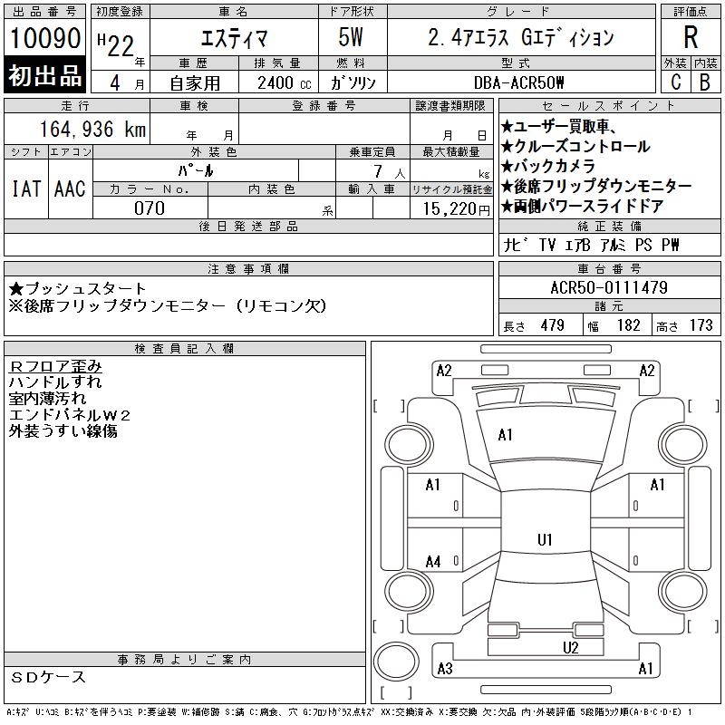 TOYOTA ESTIMA