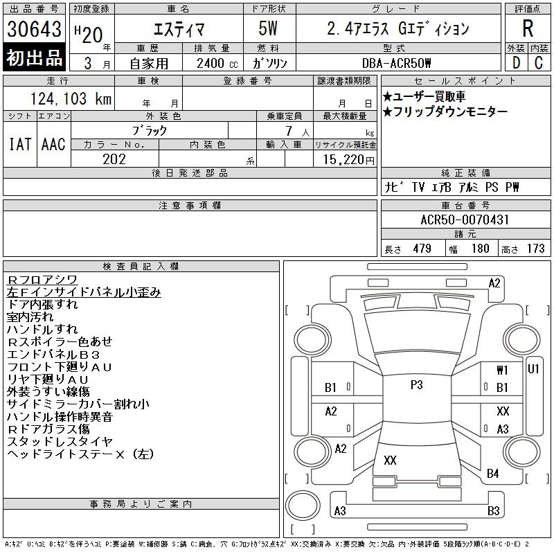 TOYOTA ESTIMA