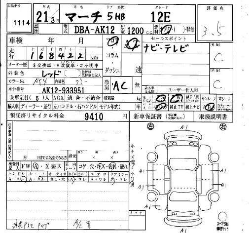 NISSAN MARCH