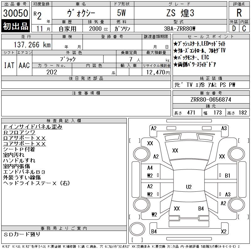 TOYOTA VOXY