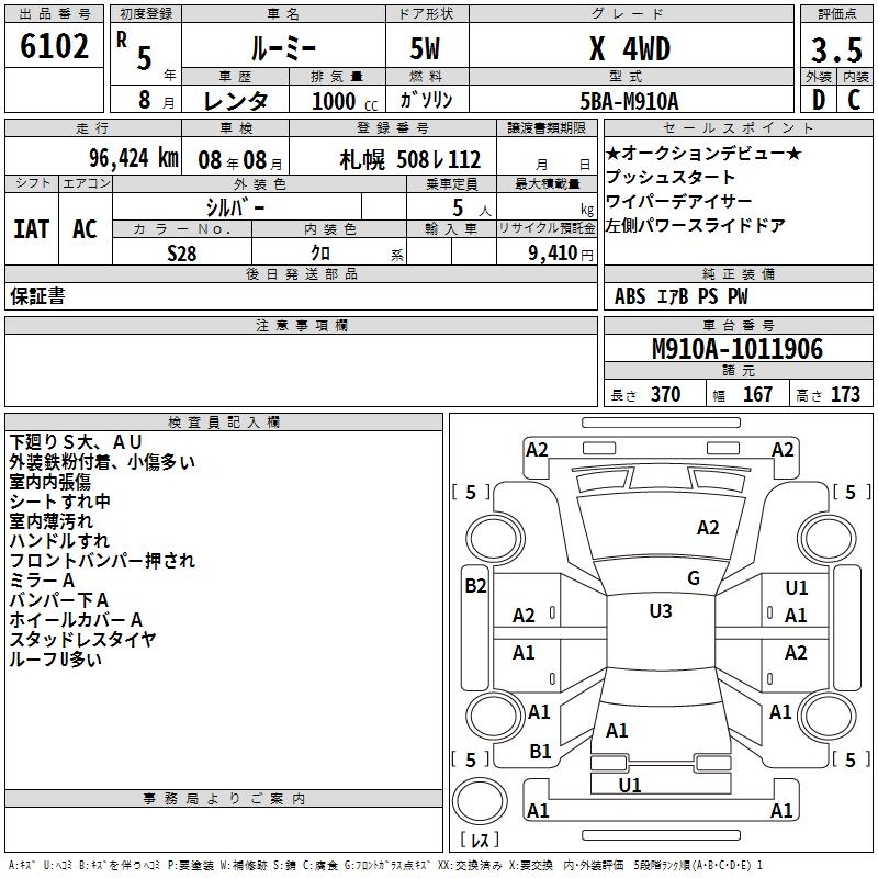 TOYOTA ROOMY