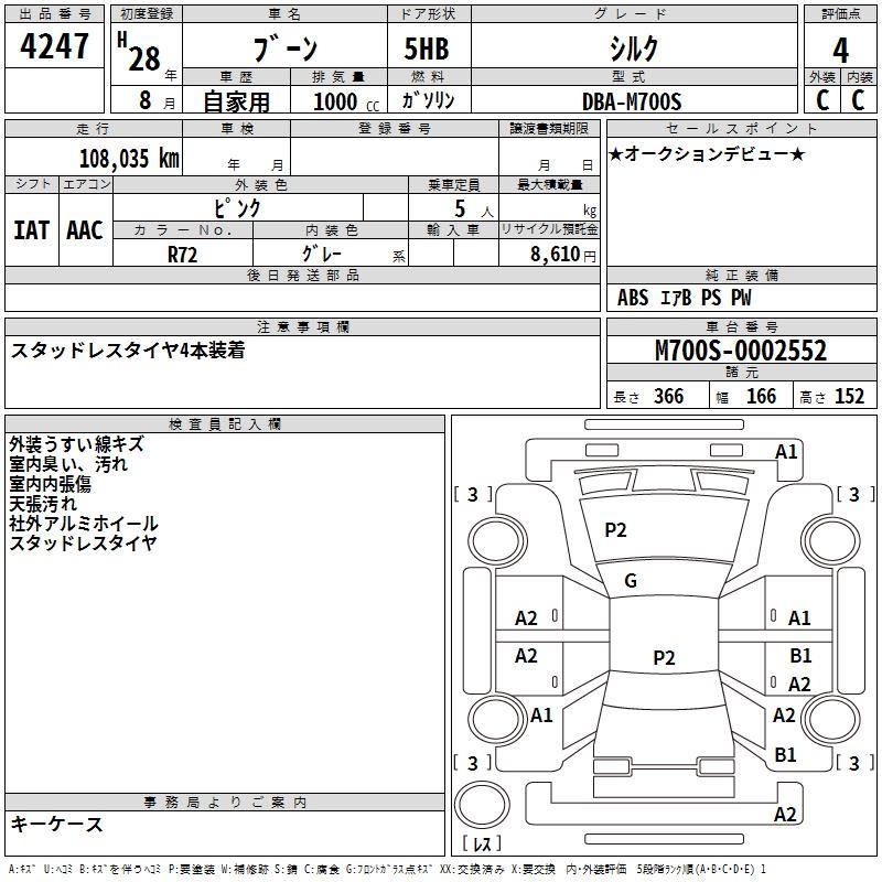 DAIHATSU BOON