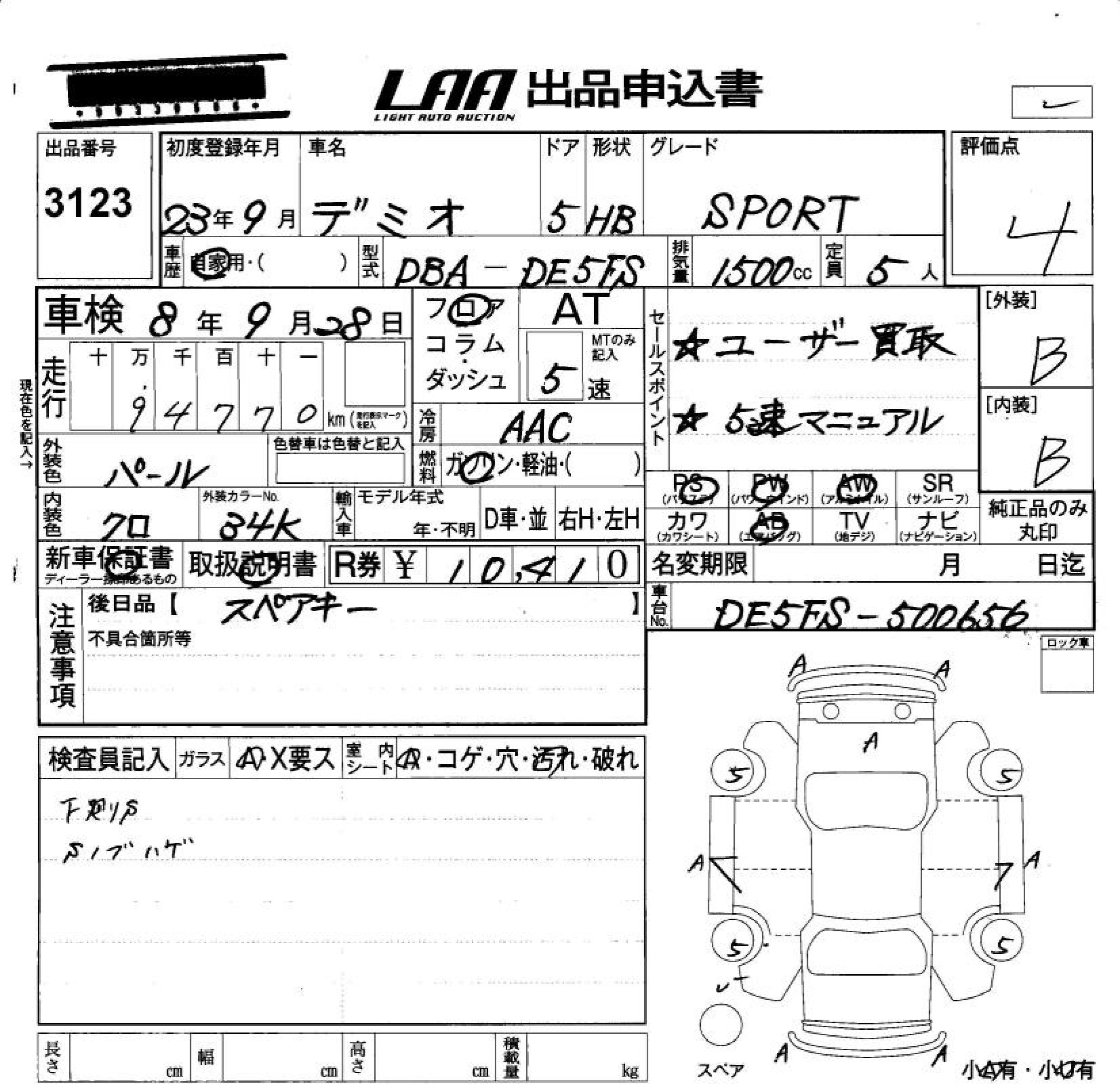 MAZDA DEMIO