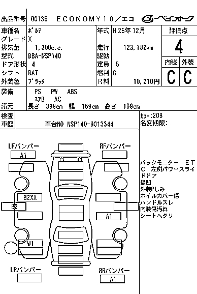 TOYOTA PORTE