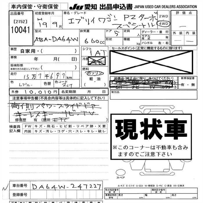 SUZUKI EVERY