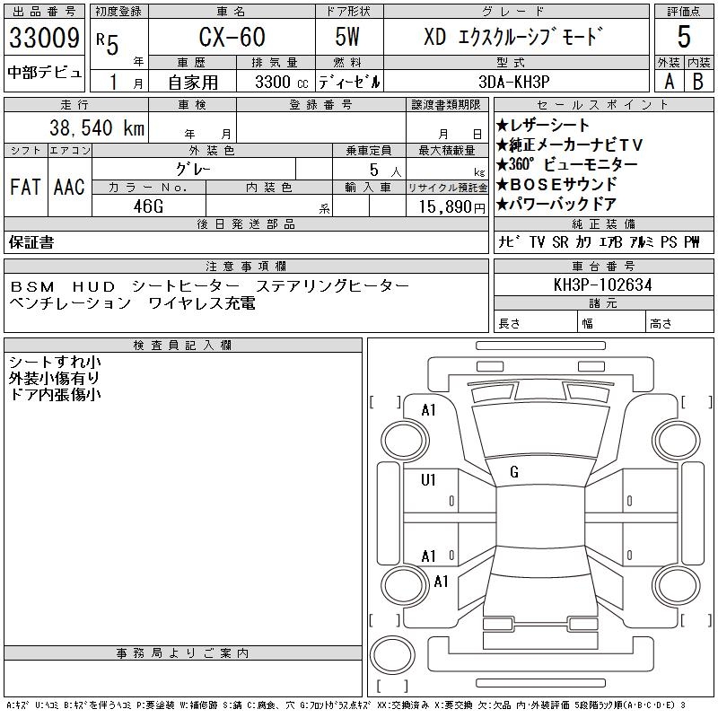 MAZDA CX-60
