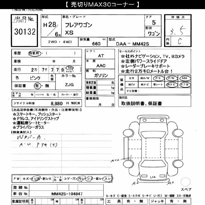 MAZDA FLAIR WAGON