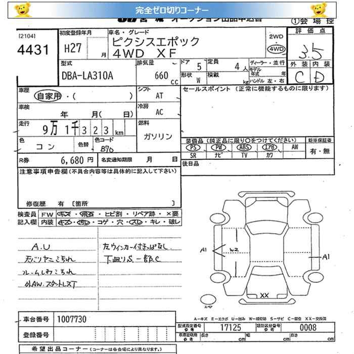 TOYOTA PIXIS EPOCH