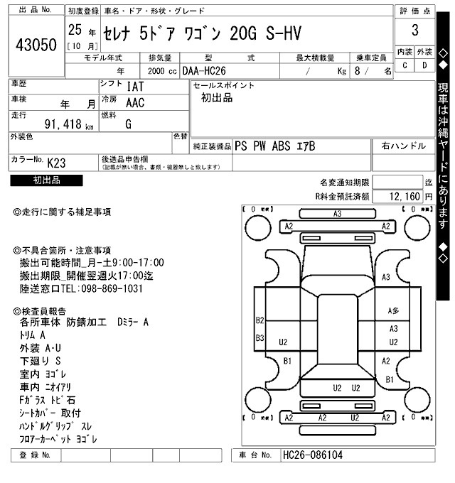 NISSAN SERENA