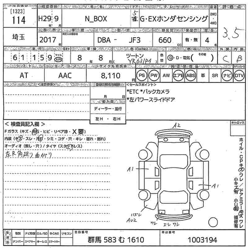 HONDA N-BOX