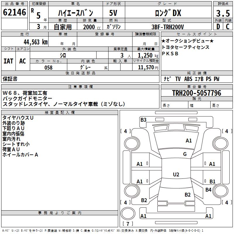 TOYOTA REGIUS ACE