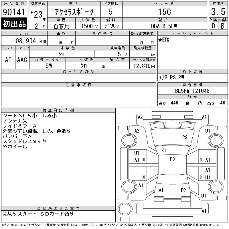 MAZDA AXELA