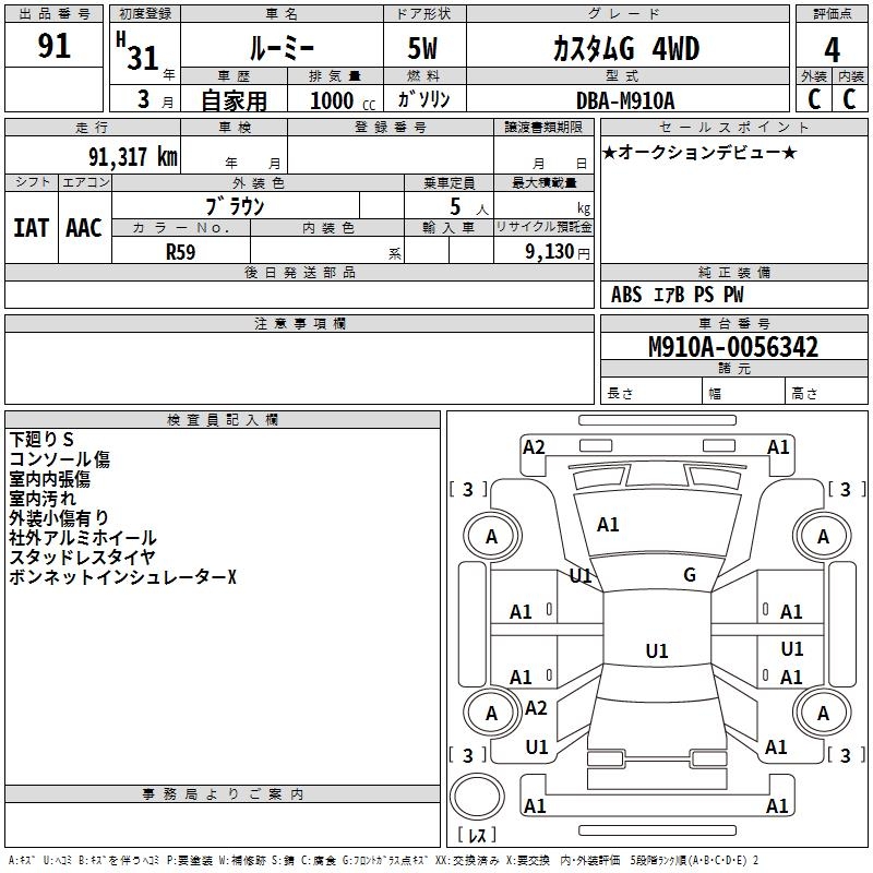 TOYOTA ROOMY