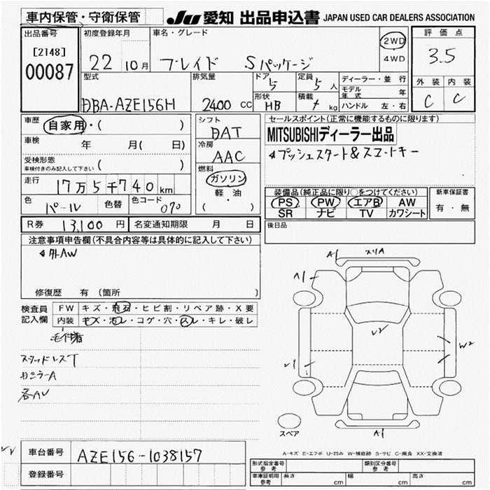 TOYOTA BLADE