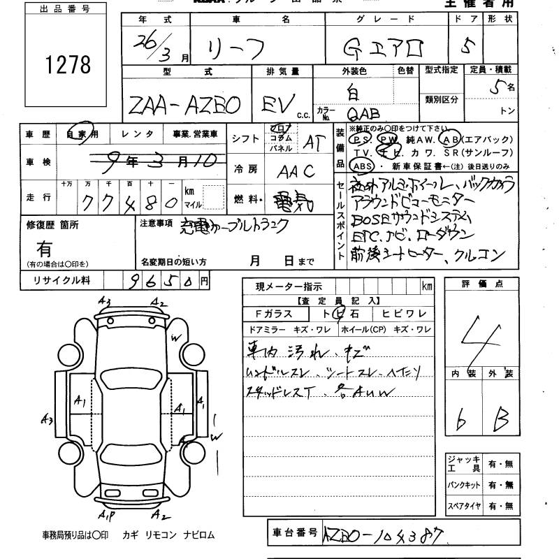 NISSAN LEAF