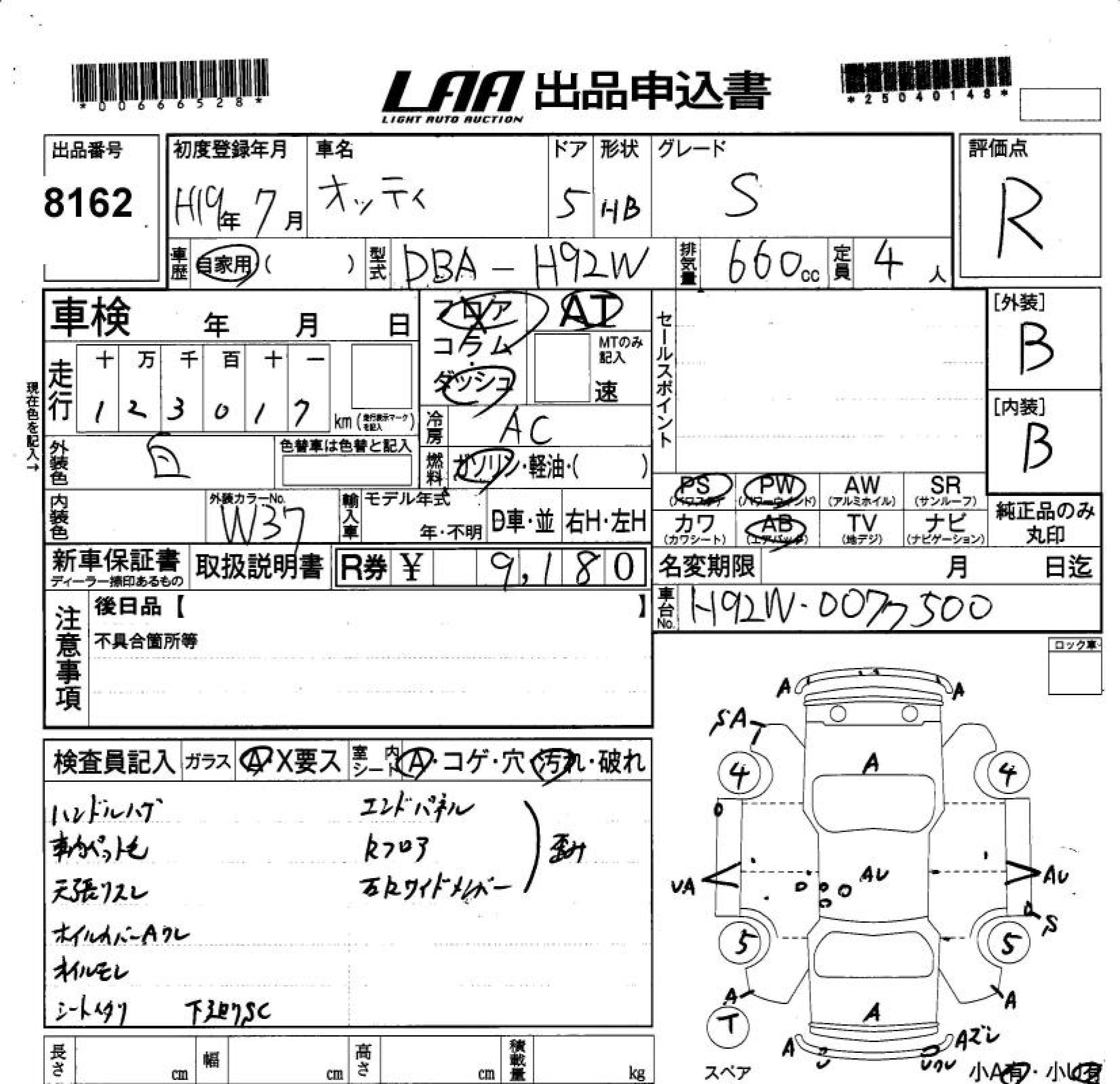 NISSAN OTTI