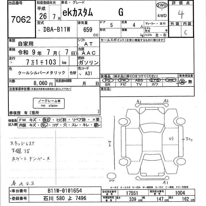 MITSUBISHI EK CUSTOM