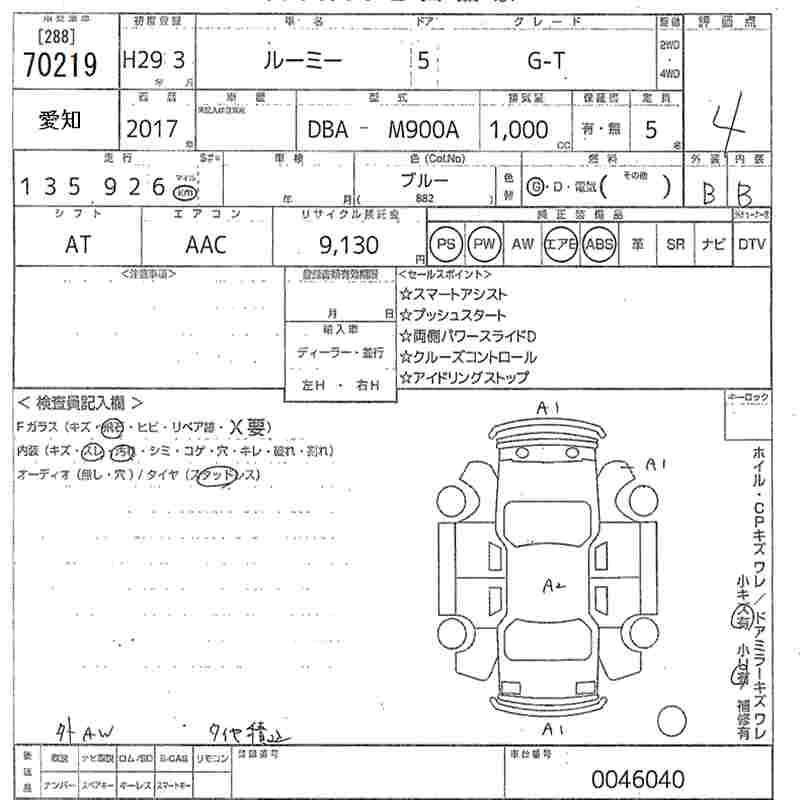 TOYOTA ROOMY