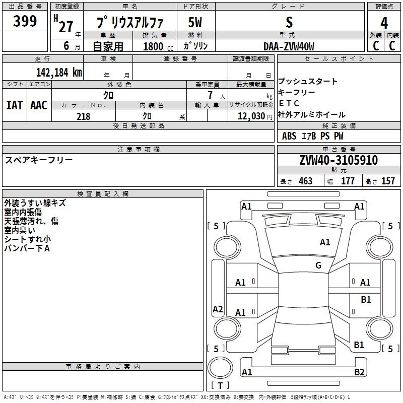 TOYOTA PRIUS ALPHA