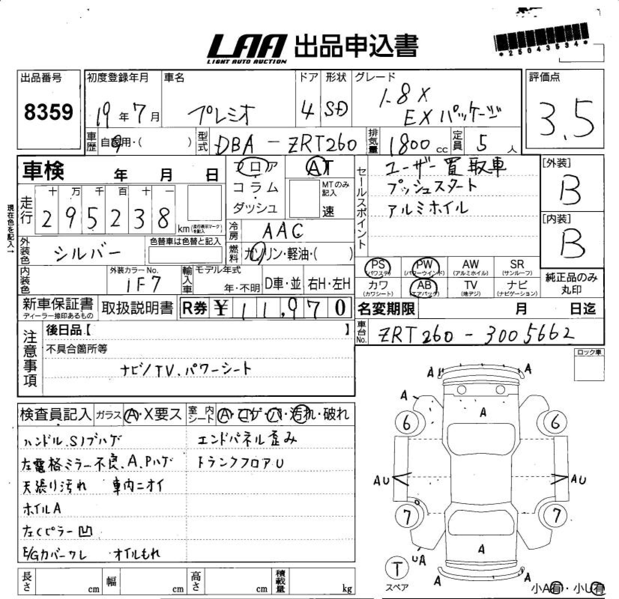TOYOTA PREMIO