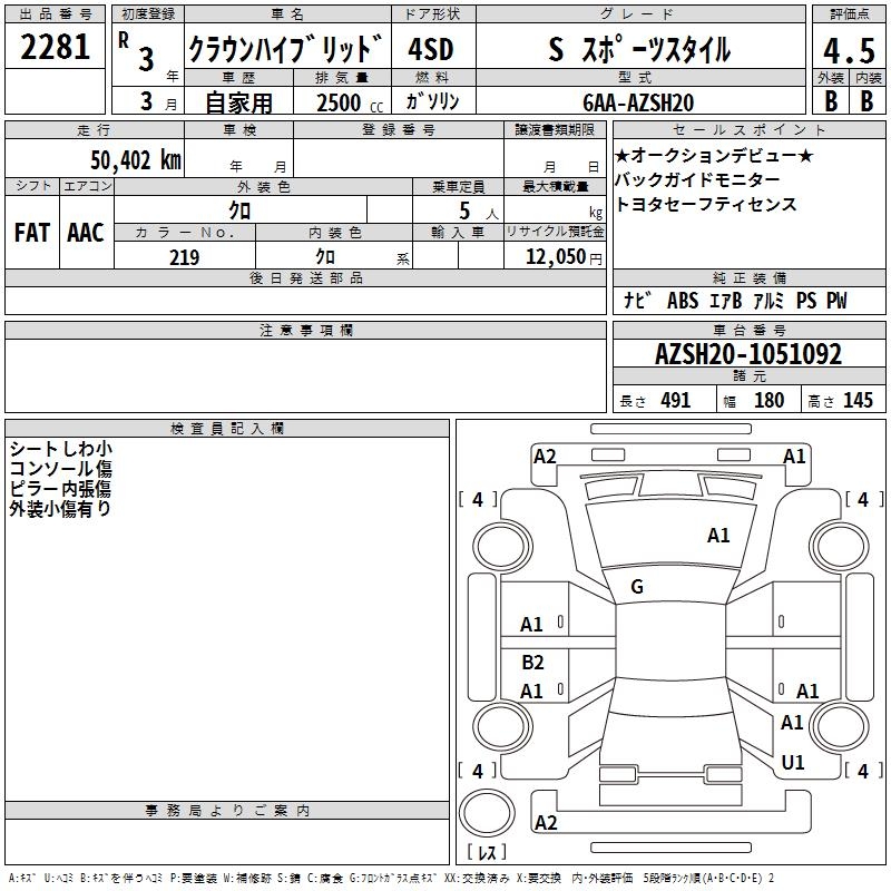 TOYOTA CROWN