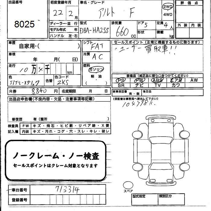 SUZUKI ALTO